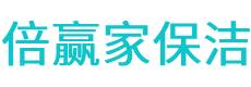 疏勒县保洁公司